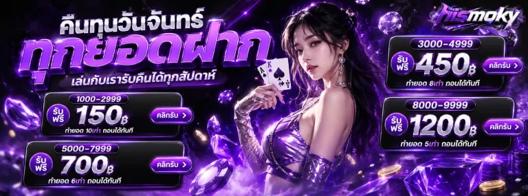 hismoky-โปรโมชั่น2