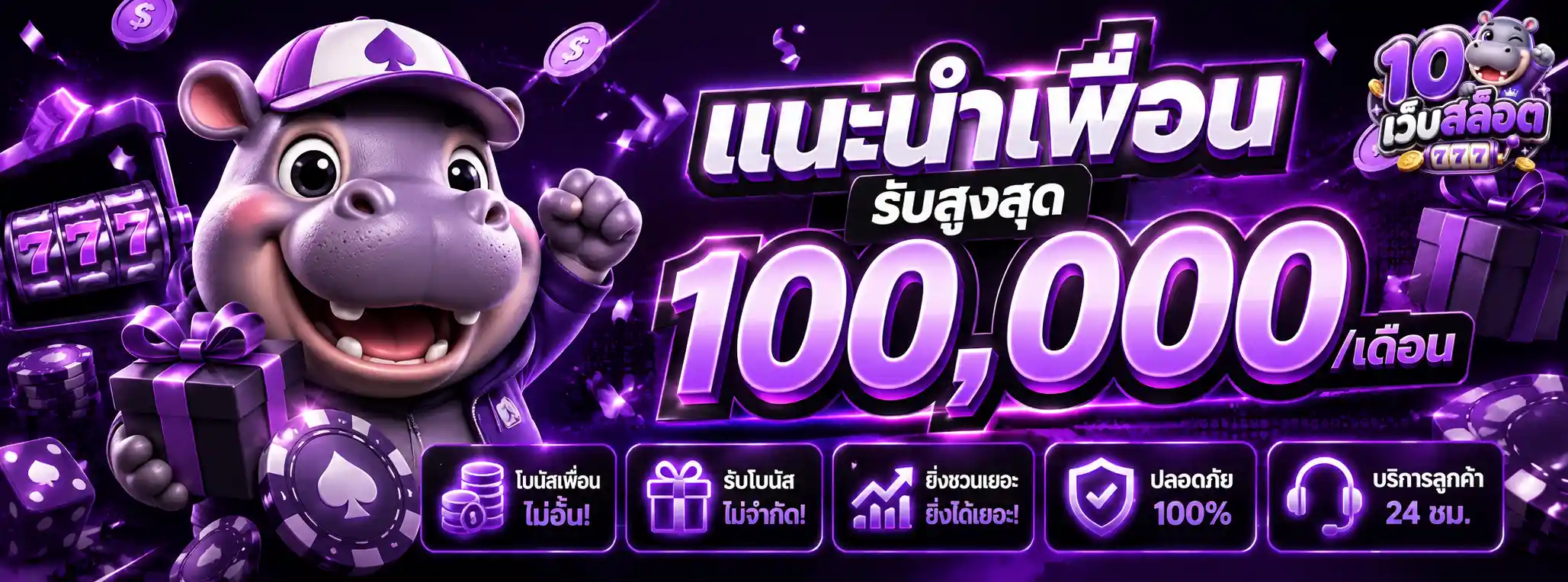 เว็บตรงHello789